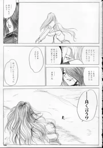 [Dpc] MAJESTIC ASSALT Fhentai - Page 124