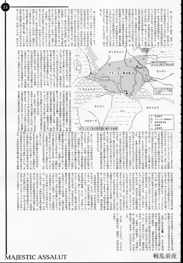 [Dpc] MAJESTIC ASSALT Fhentai - Page 14