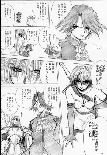 [Dpc] MAJESTIC ASSALT Fhentai - Page 15