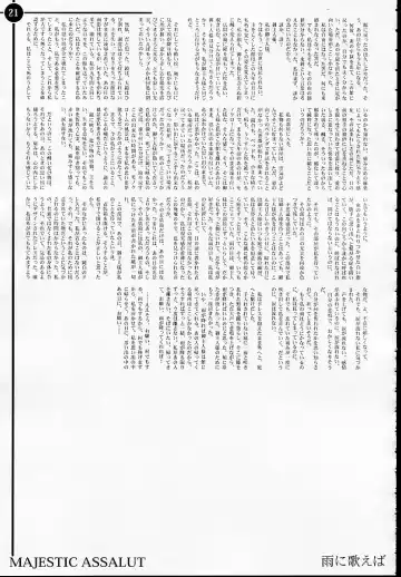 [Dpc] MAJESTIC ASSALT Fhentai - Page 20