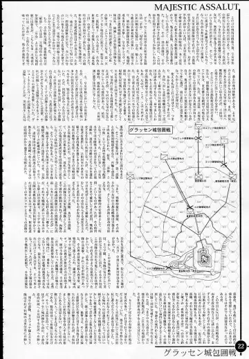 [Dpc] MAJESTIC ASSALT Fhentai - Page 21