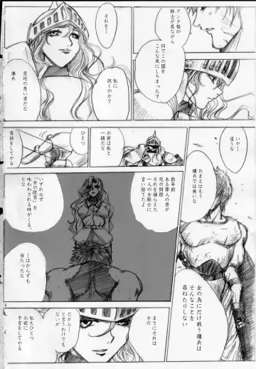 [Dpc] MAJESTIC ASSALT Fhentai - Page 3