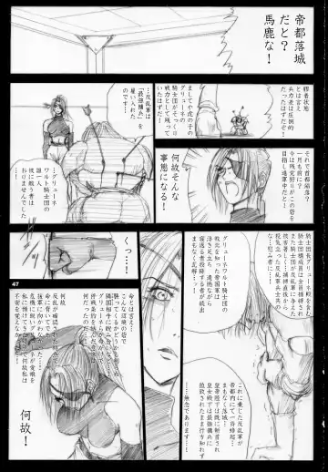 [Dpc] MAJESTIC ASSALT Fhentai - Page 46