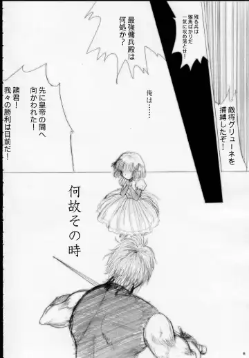 [Dpc] MAJESTIC ASSALT Fhentai - Page 5