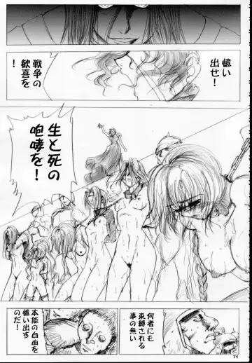 [Dpc] MAJESTIC ASSALT Fhentai - Page 70