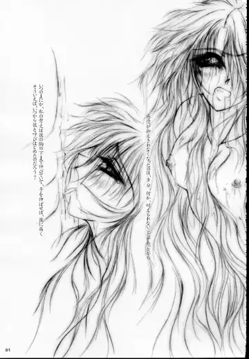 [Dpc] MAJESTIC ASSALT Fhentai - Page 80