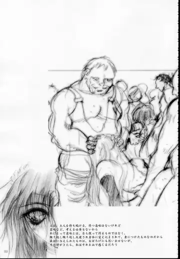 [Dpc] MAJESTIC ASSALT Fhentai - Page 88