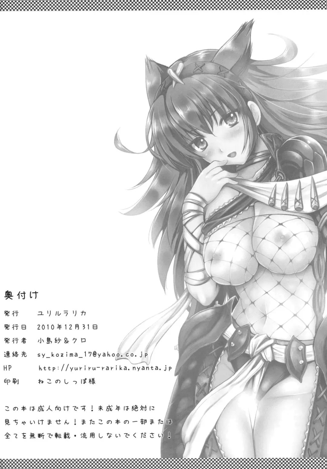 [Kojima Saya - Kuro] Shujou Seikou Fhentai - Page 47