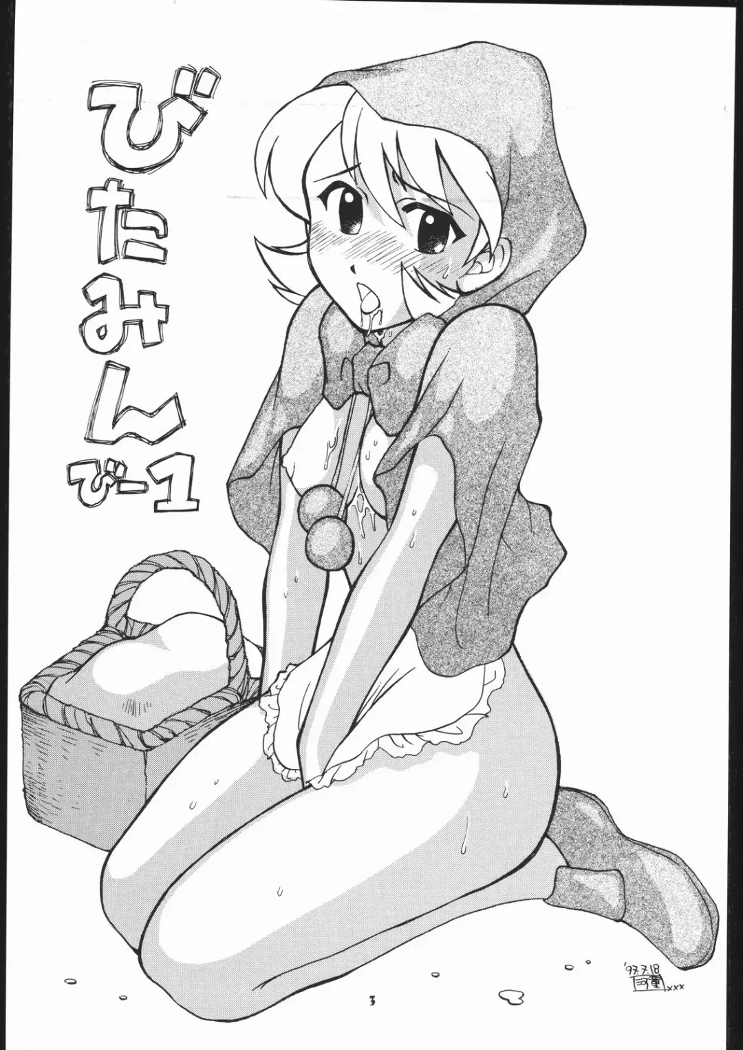 Vitamin-B1 Fhentai - Page 2