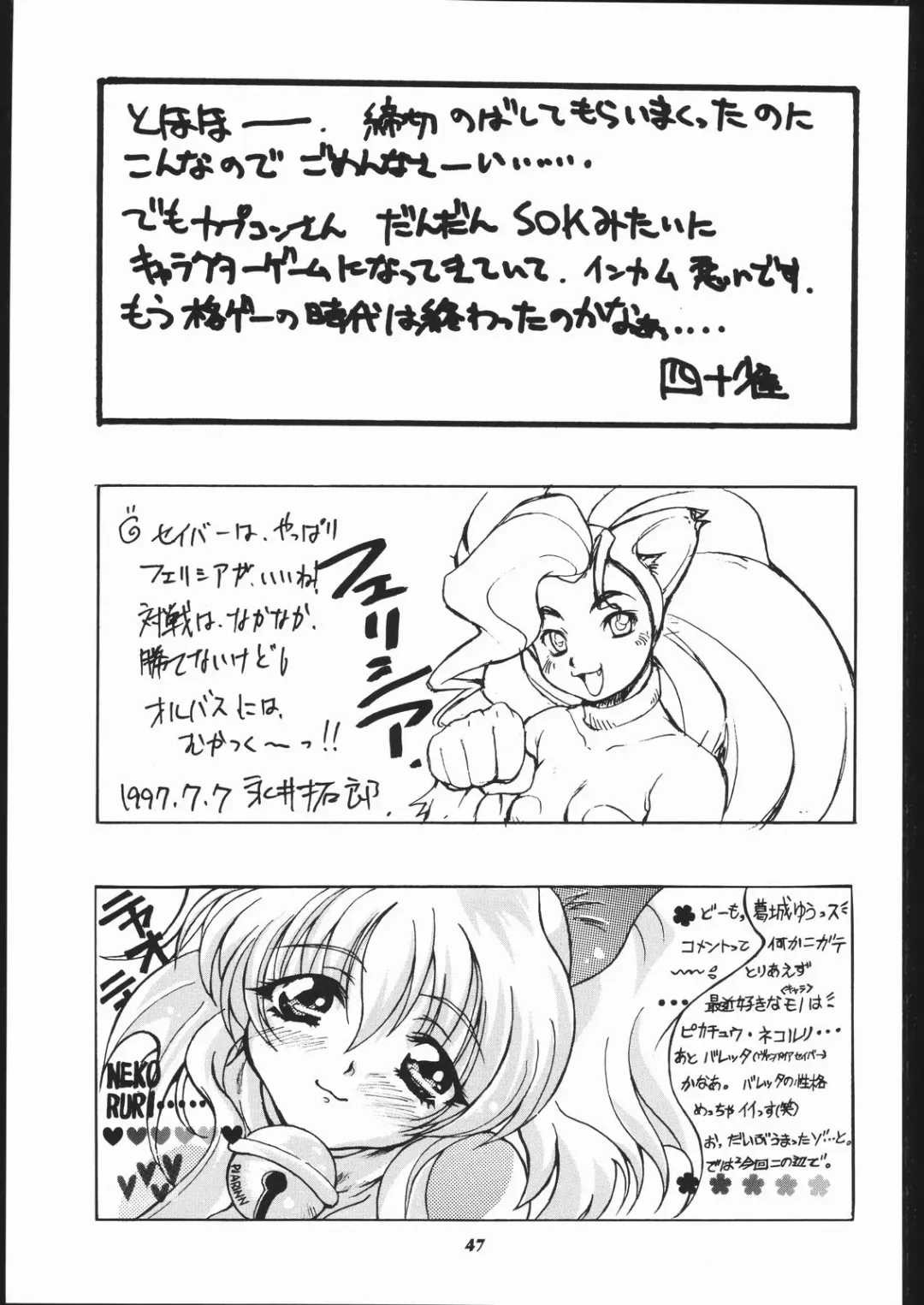 Vitamin-B1 Fhentai - Page 46