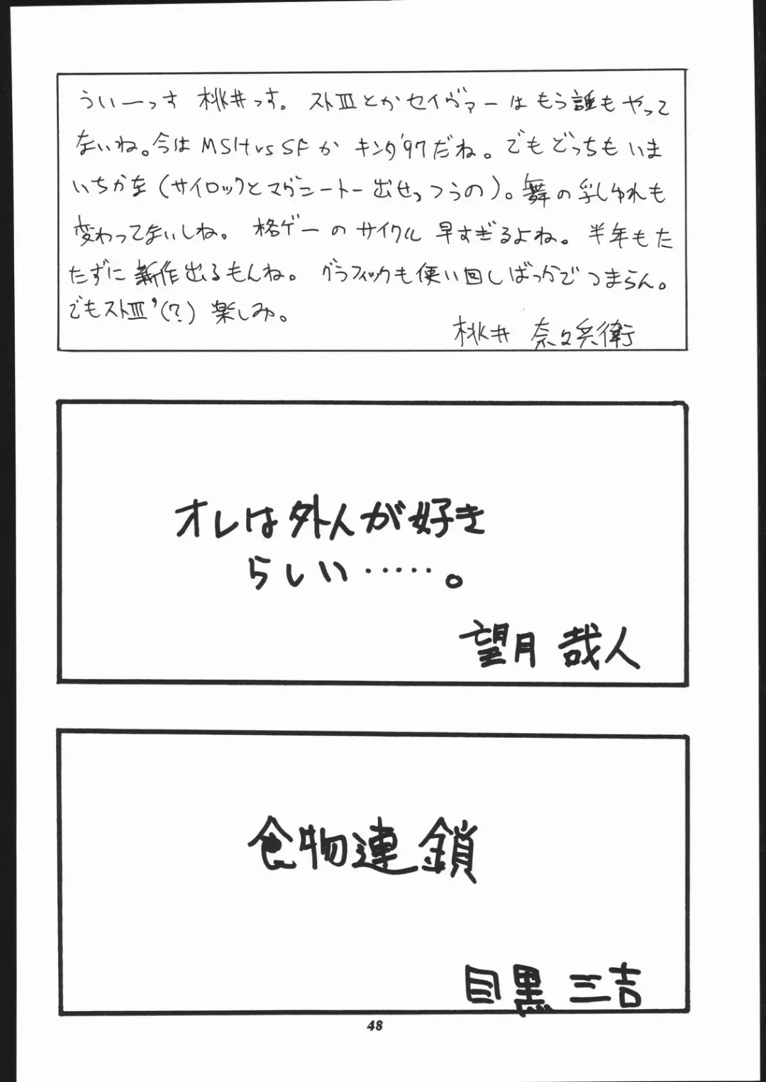 Vitamin-B1 Fhentai - Page 47