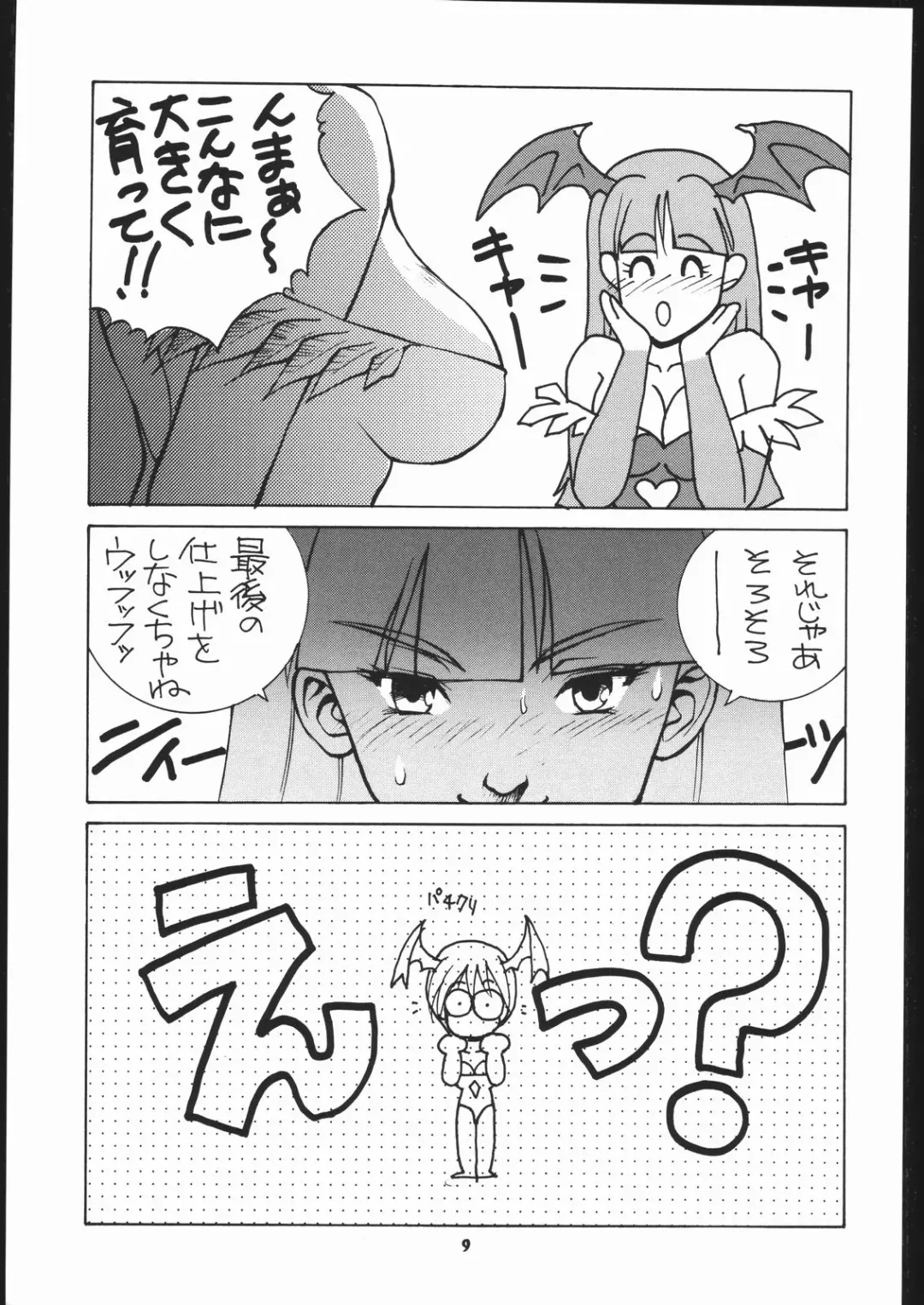 Vitamin-B1 Fhentai - Page 8