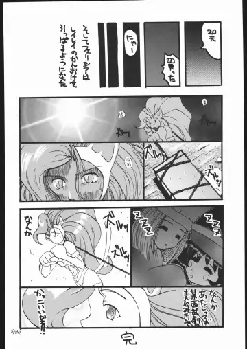 Vitamin-B1 Fhentai - Page 35