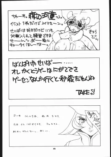 Vitamin-B1 Fhentai - Page 45