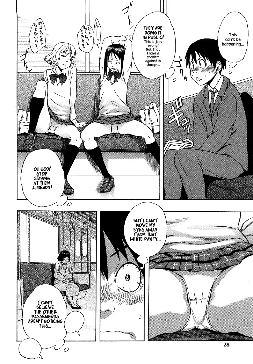 [Shiden Akira] Panchira Ero Tenshi | Naughty Upskirt Angels (decensored) Fhentai.net - Page 6