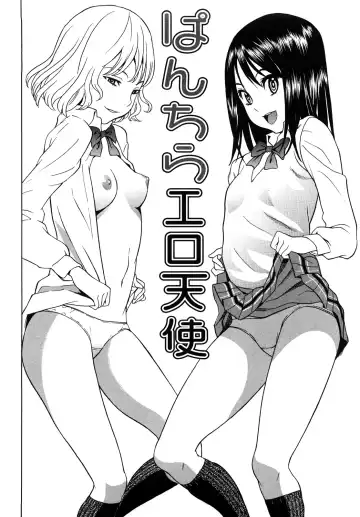 [Shiden Akira] Panchira Ero Tenshi | Naughty Upskirt Angels (decensored) Fhentai.net - Page 2