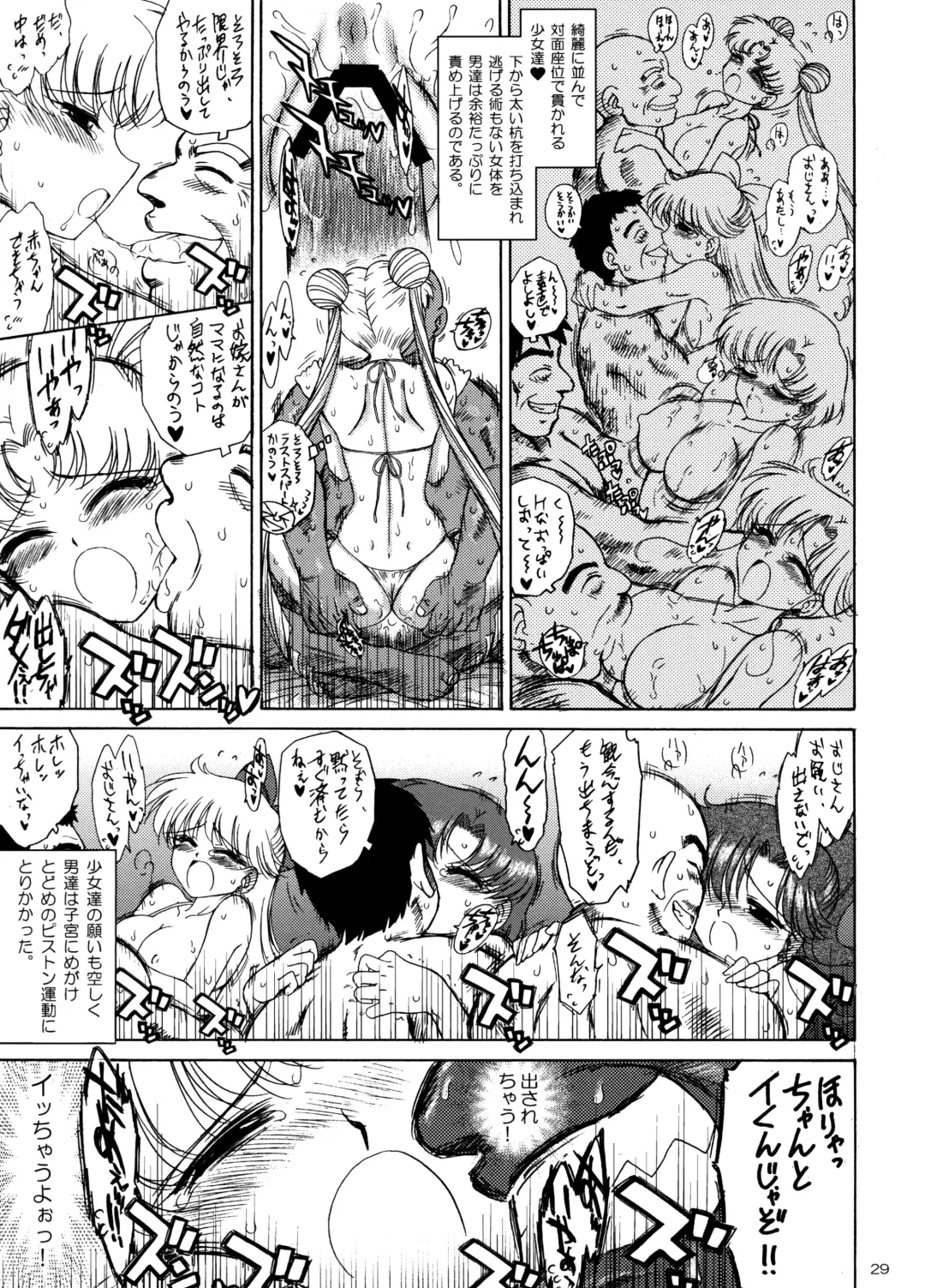 [Kuroinu Juu] Beach Boy Fhentai - Page 27