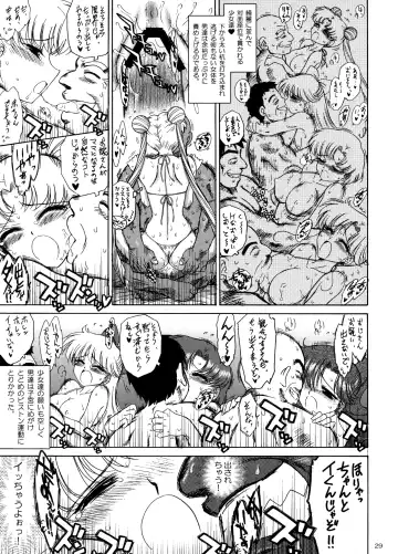 [Kuroinu Juu] Beach Boy Fhentai - Page 27