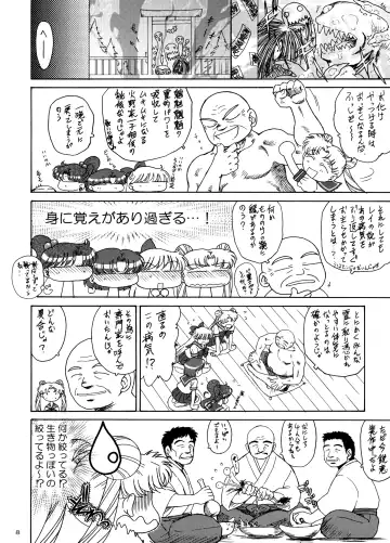 [Kuroinu Juu] Beach Boy Fhentai - Page 7