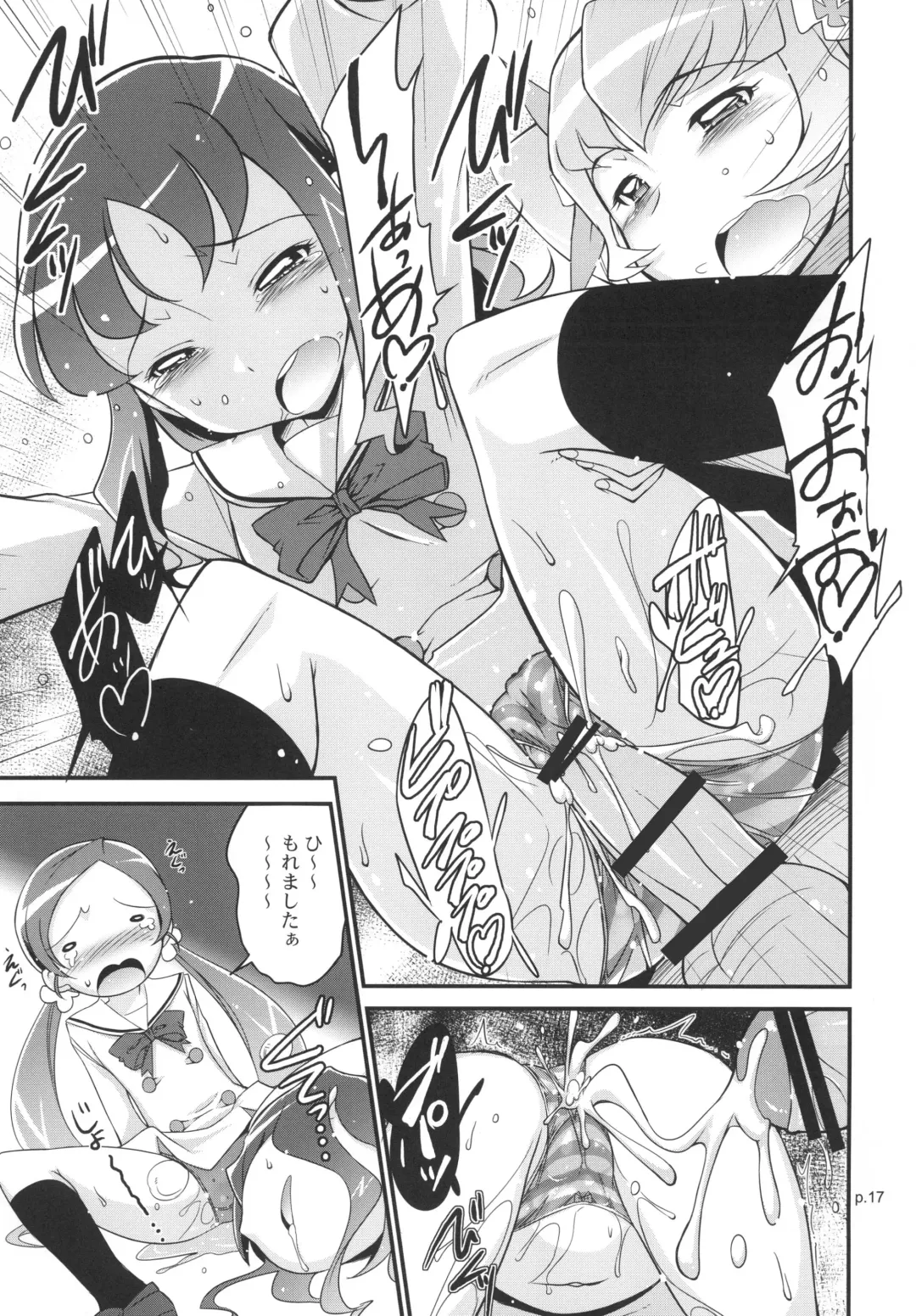 [Bee] Minna wa Precure. Seitokaichou mo Precure desu! Fhentai - Page 17