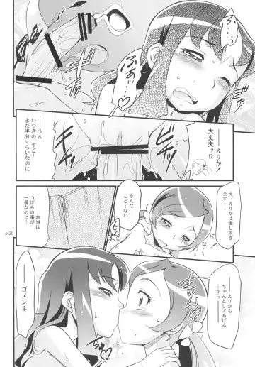 [Bee] Minna wa Precure. Seitokaichou mo Precure desu! Fhentai - Page 20