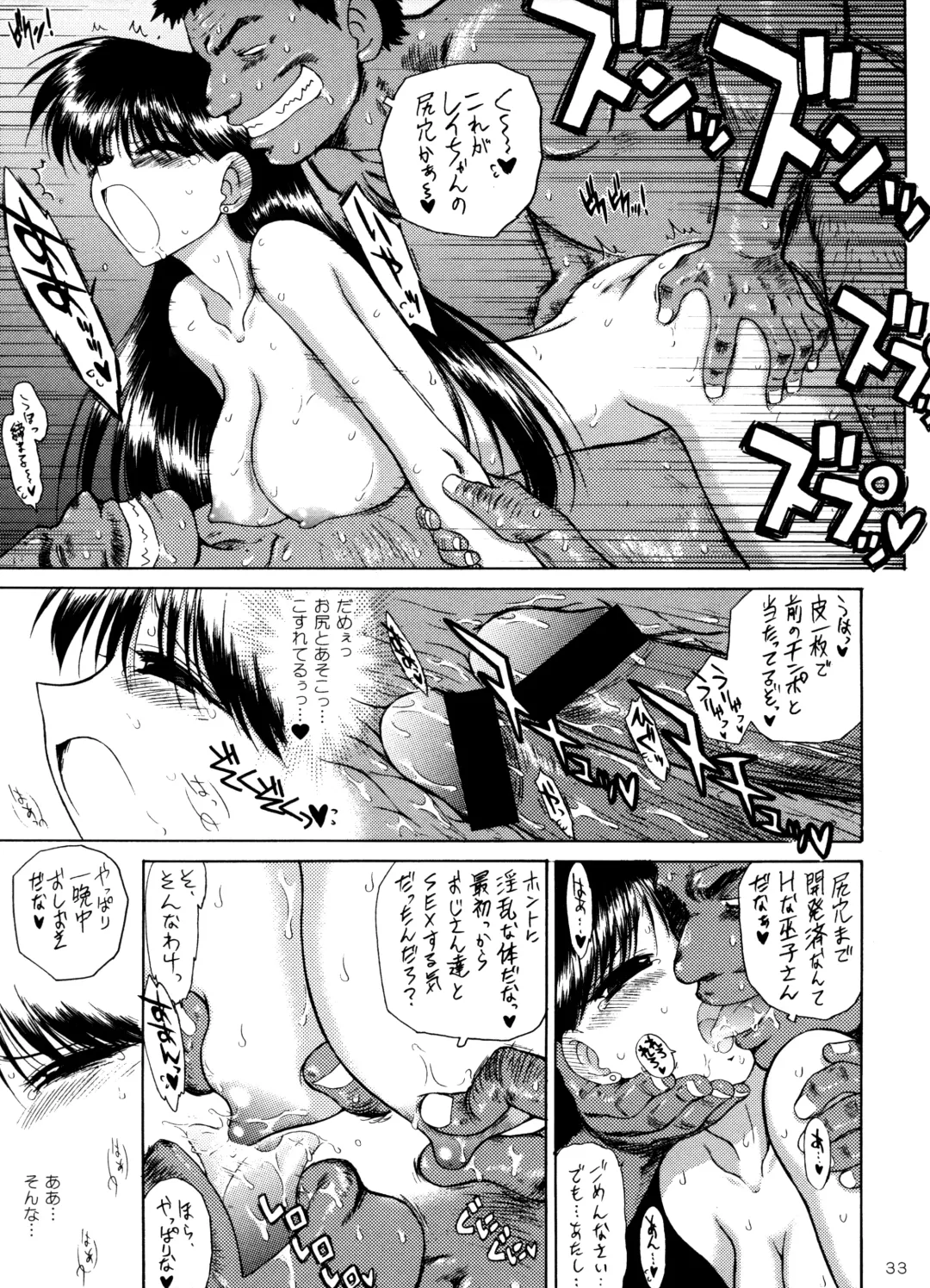 [Kuroinu Juu] Pearl Jam Fhentai - Page 32