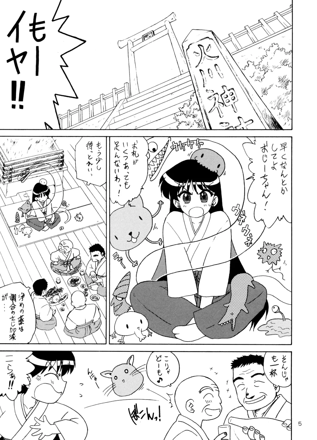 [Kuroinu Juu] Pearl Jam Fhentai - Page 4