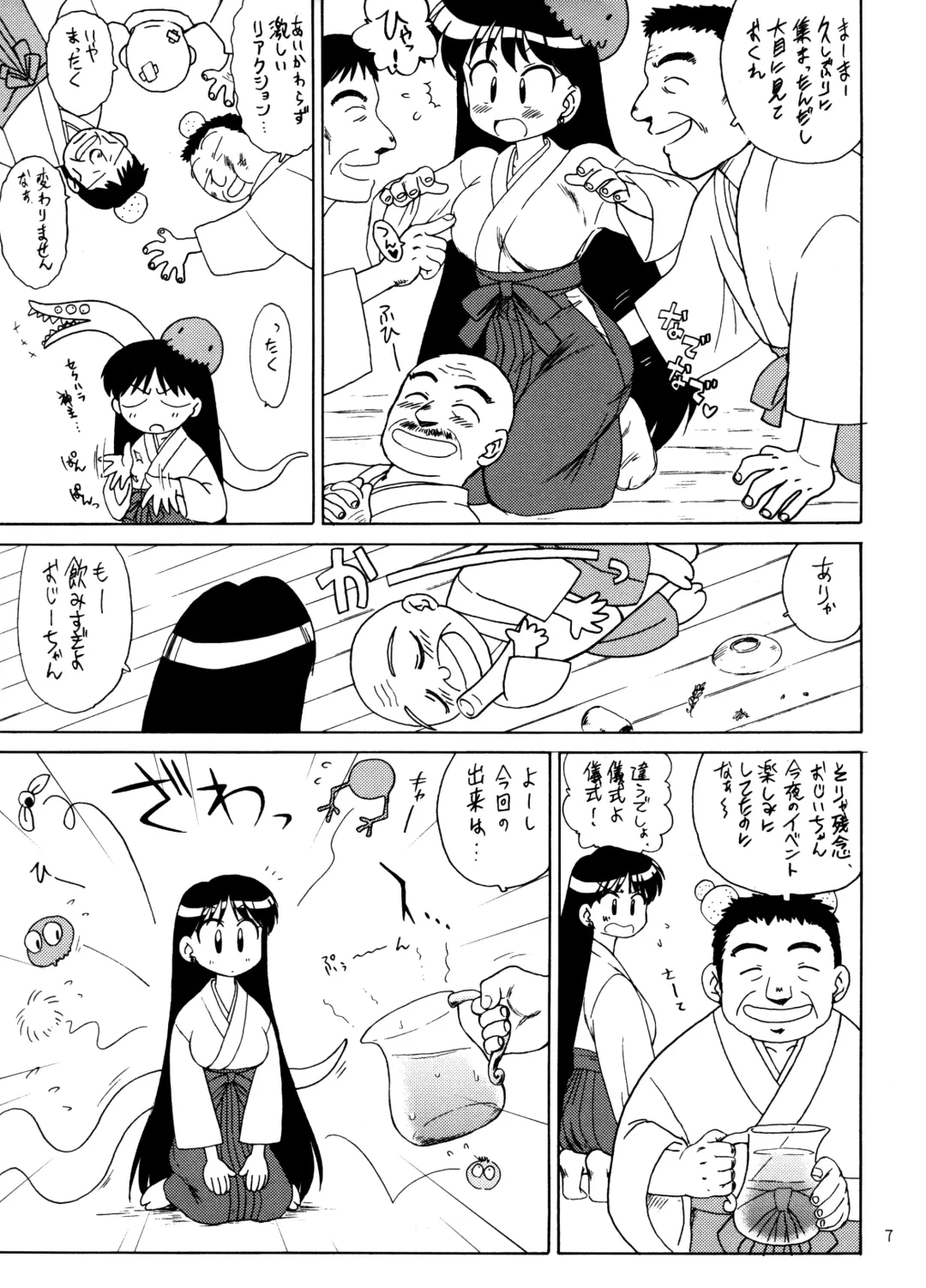 [Kuroinu Juu] Pearl Jam Fhentai - Page 6