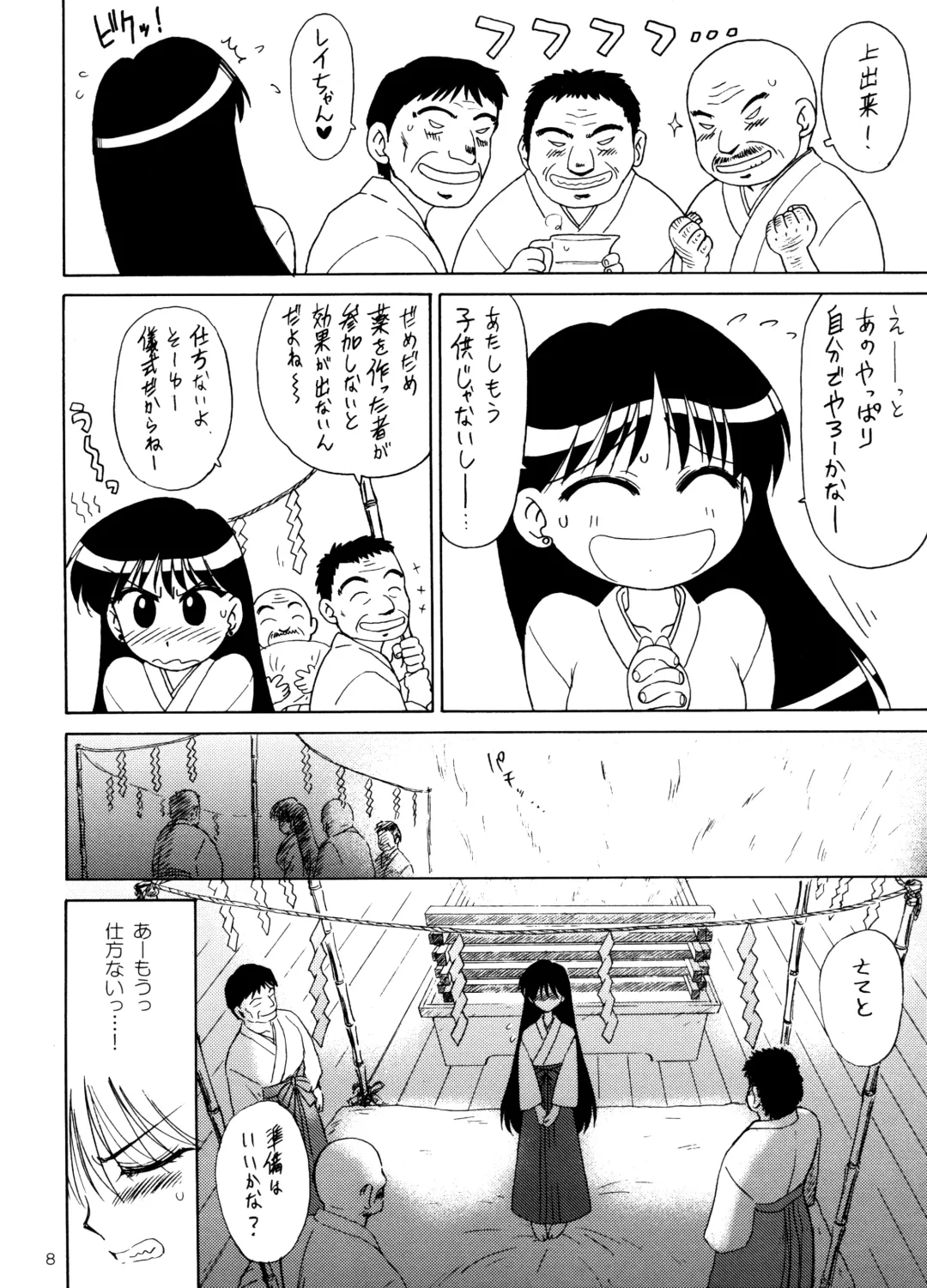 [Kuroinu Juu] Pearl Jam Fhentai - Page 7