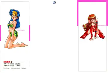 Read [Mizuki Hitoshi] Kyonyuu Kazoku 1 | Big Breasted Family Ch. 1-2 - Fhentai