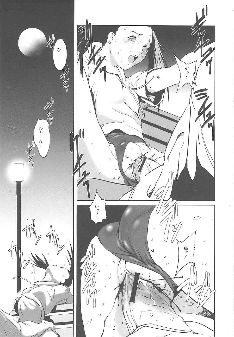 [Noq] Inkoukamitsu Fhentai - Page 135
