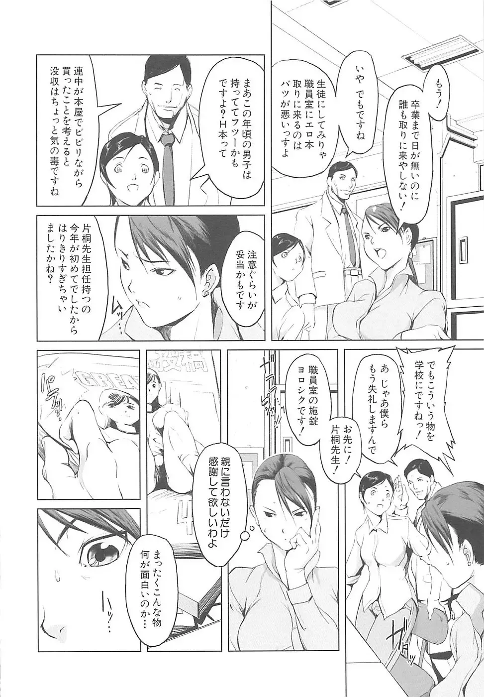 [Noq] Inkoukamitsu Fhentai - Page 142