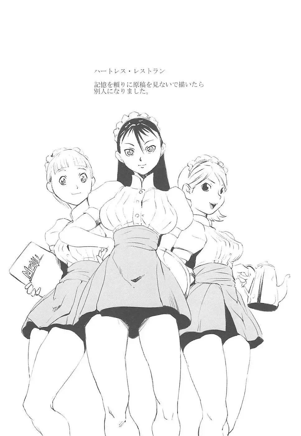 [Noq] Inkoukamitsu Fhentai - Page 195