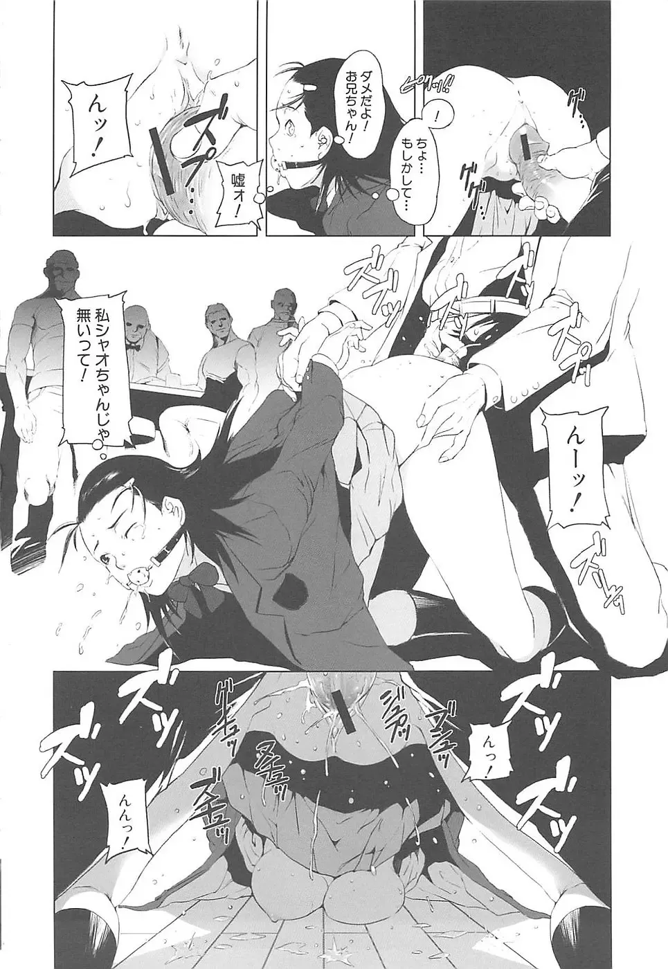 [Noq] Inkoukamitsu Fhentai - Page 40