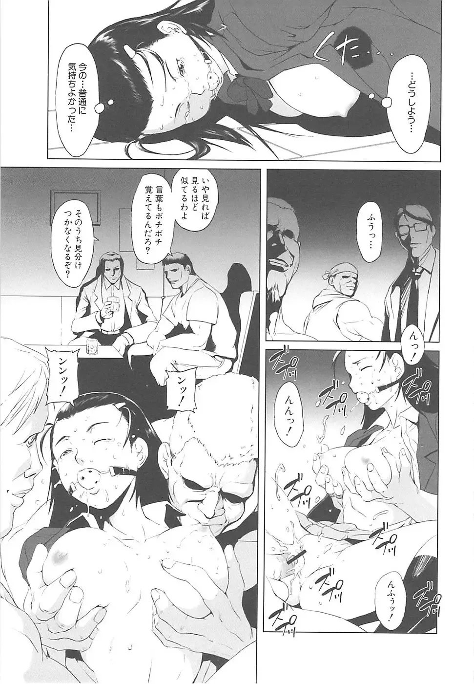 [Noq] Inkoukamitsu Fhentai - Page 43
