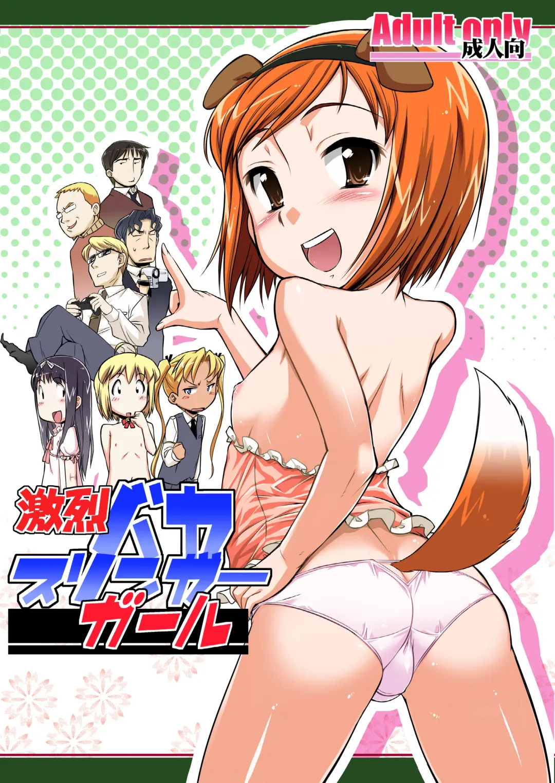 Read [Bee] Gekiretsu Bakaslinger Girl - Fhentai.net