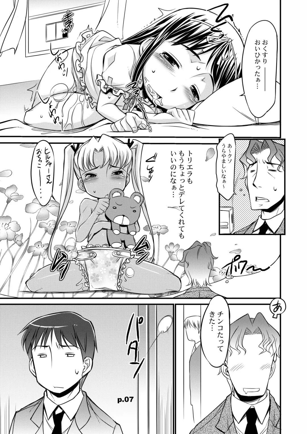 [Bee] Gekiretsu Bakaslinger Girl Fhentai - Page 6