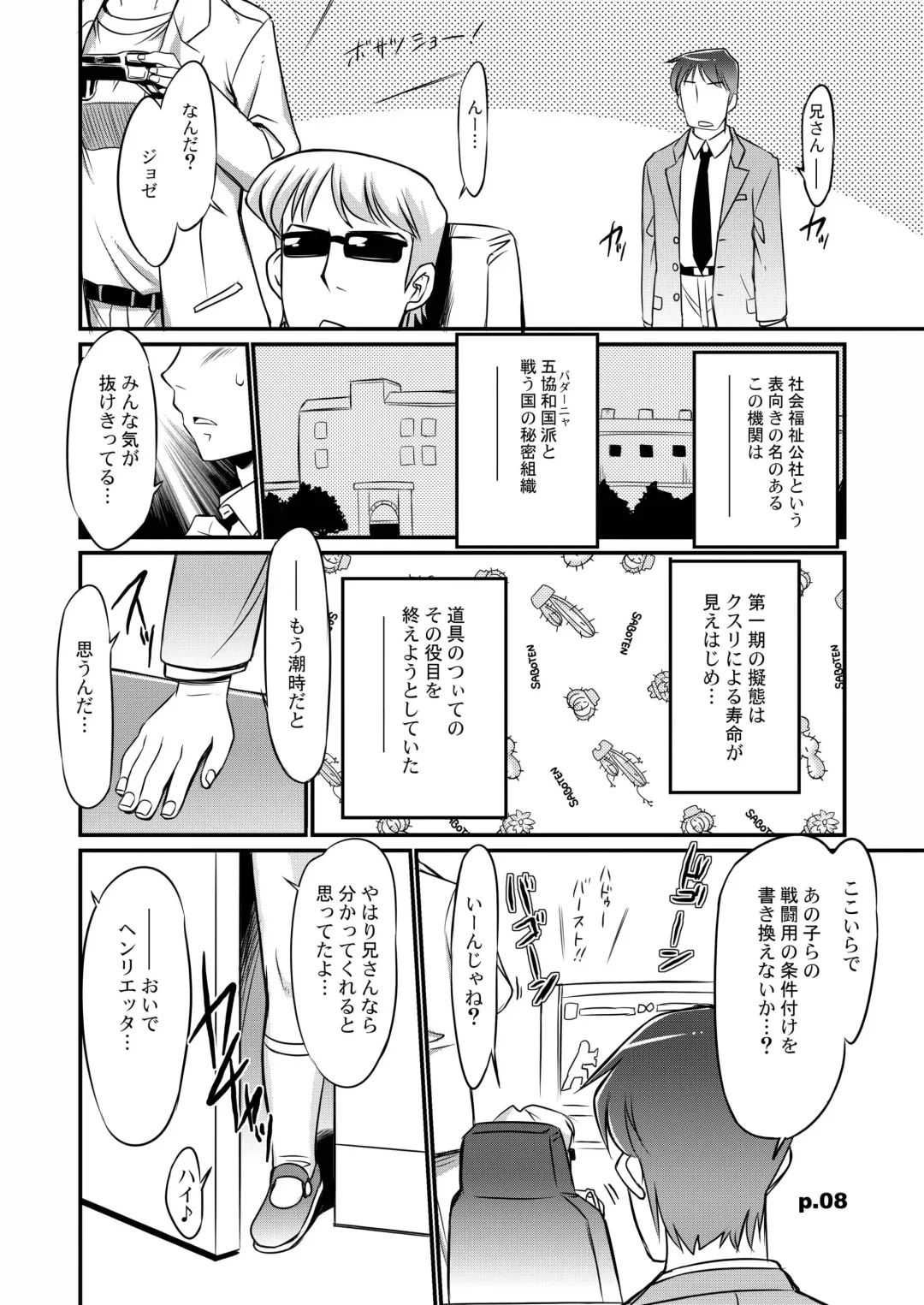 [Bee] Gekiretsu Bakaslinger Girl Fhentai - Page 7
