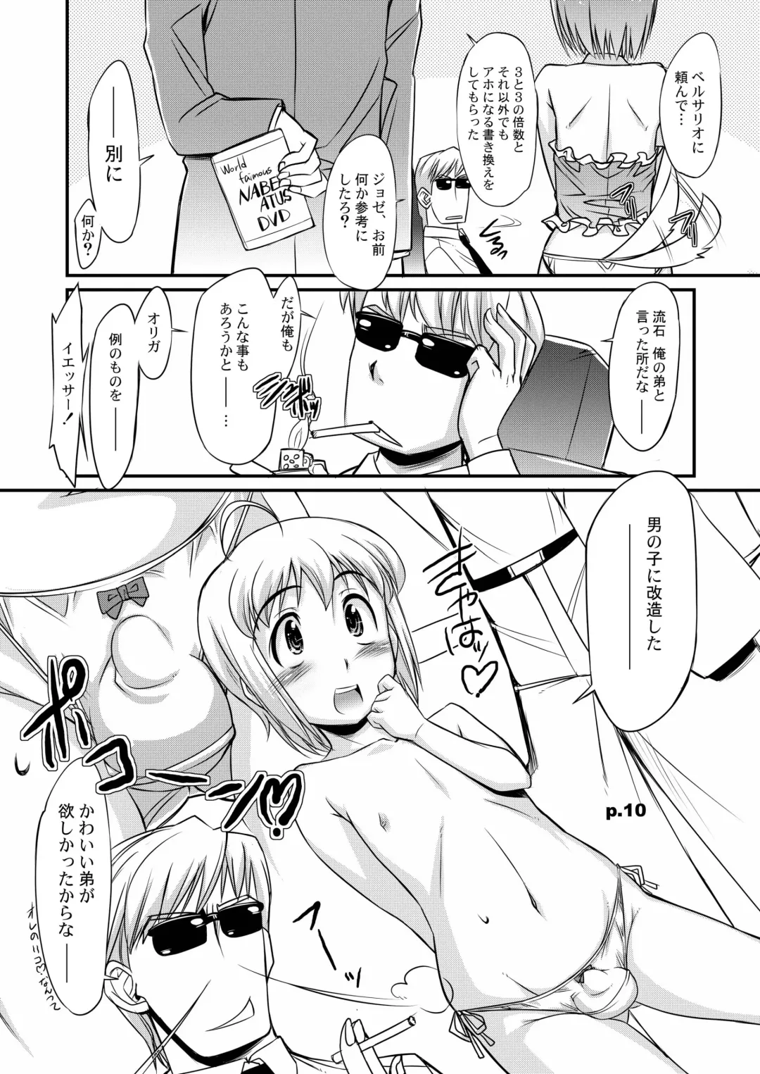 [Bee] Gekiretsu Bakaslinger Girl Fhentai - Page 9