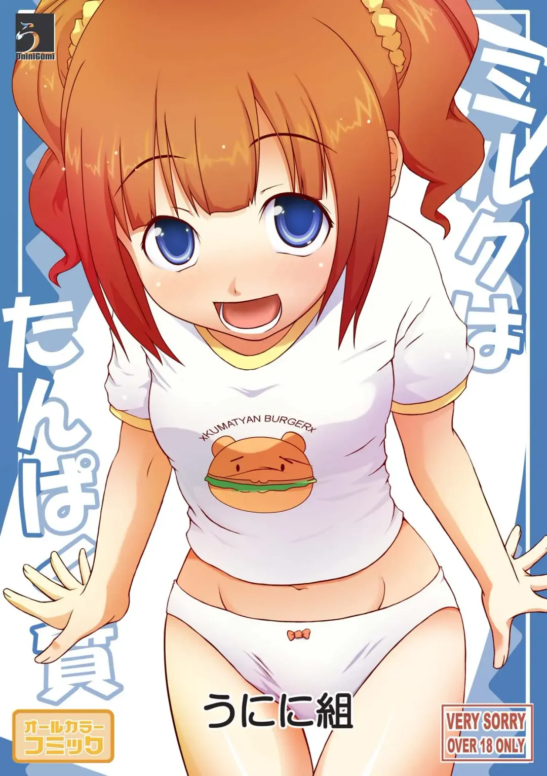 [Kakiemon - Saji - Unini Seven] Milk wa Tanpaku shitsu | Milk is Protein Fhentai - Page 1