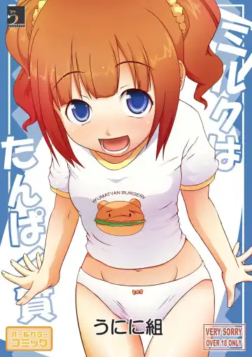 Read [Kakiemon - Saji - Unini Seven] Milk wa Tanpaku shitsu | Milk is Protein - Fhentai