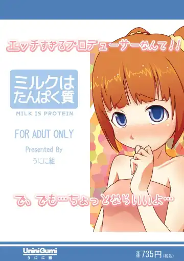 [Kakiemon - Saji - Unini Seven] Milk wa Tanpaku shitsu | Milk is Protein Fhentai - Page 20