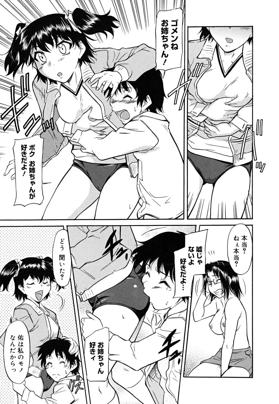 [Kaneko Toshiaki] Inner Equal Bloomers Fhentai.net - Page 121