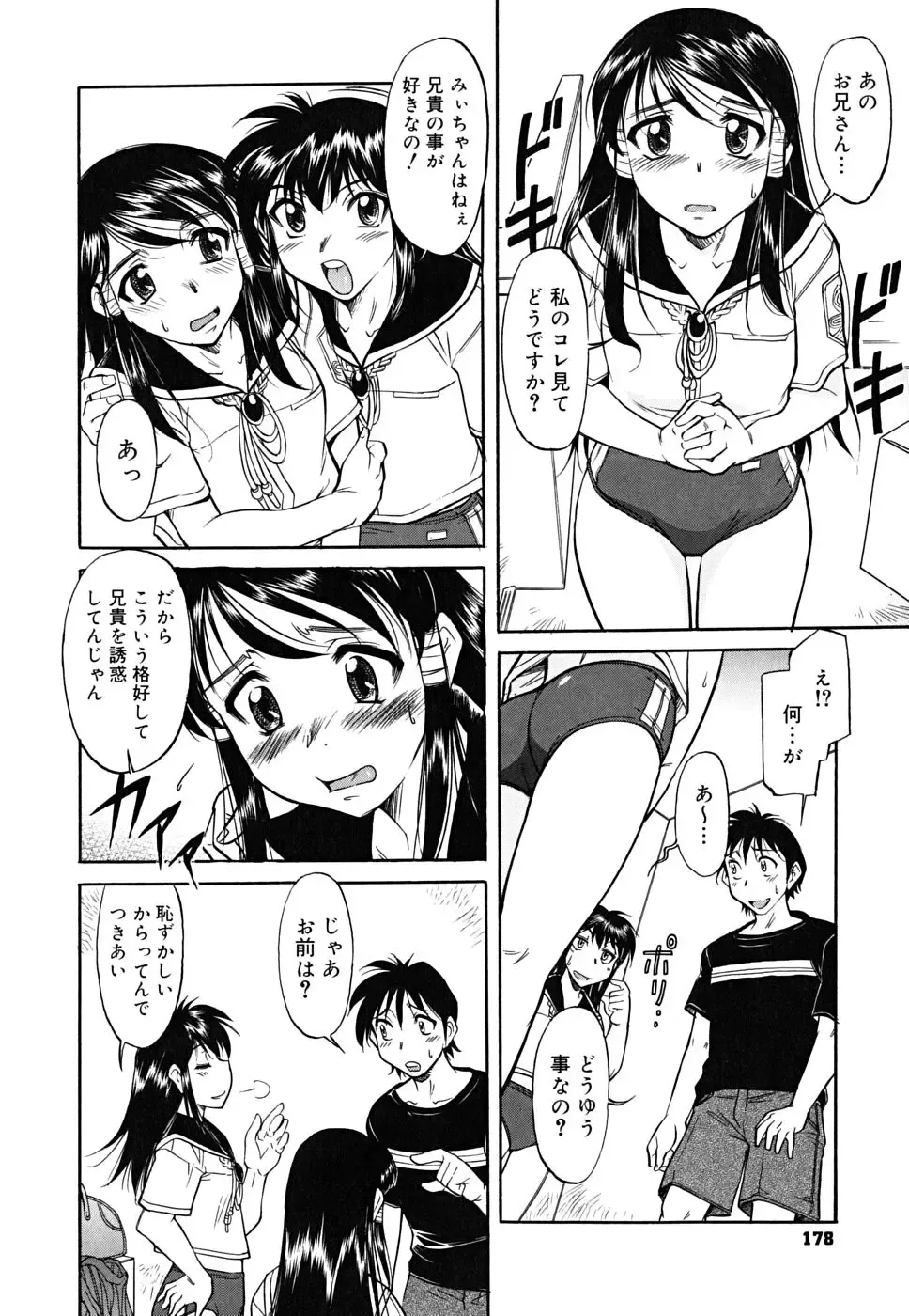 [Kaneko Toshiaki] Inner Equal Bloomers Fhentai.net - Page 178