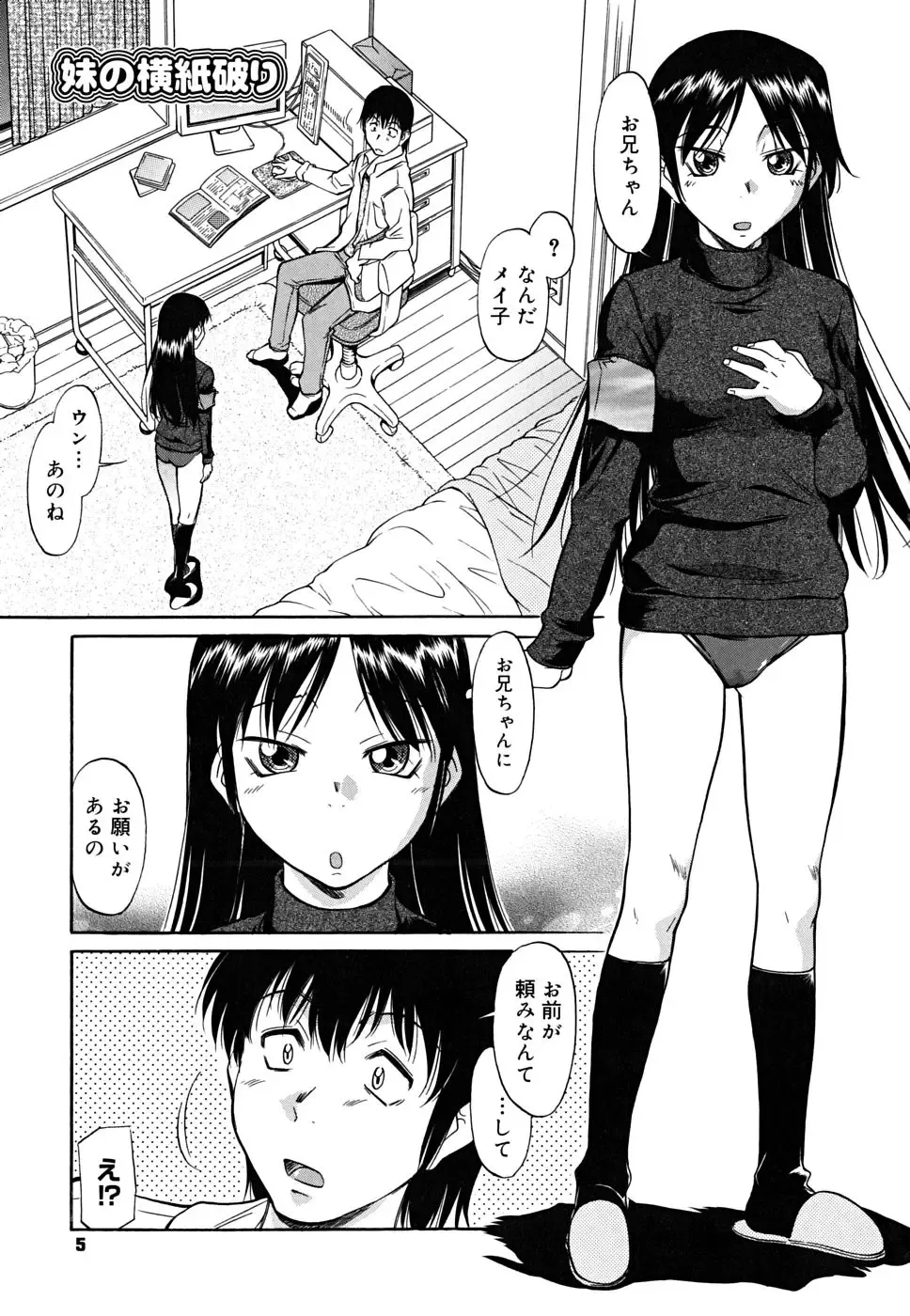 [Kaneko Toshiaki] Inner Equal Bloomers Fhentai.net - Page 5