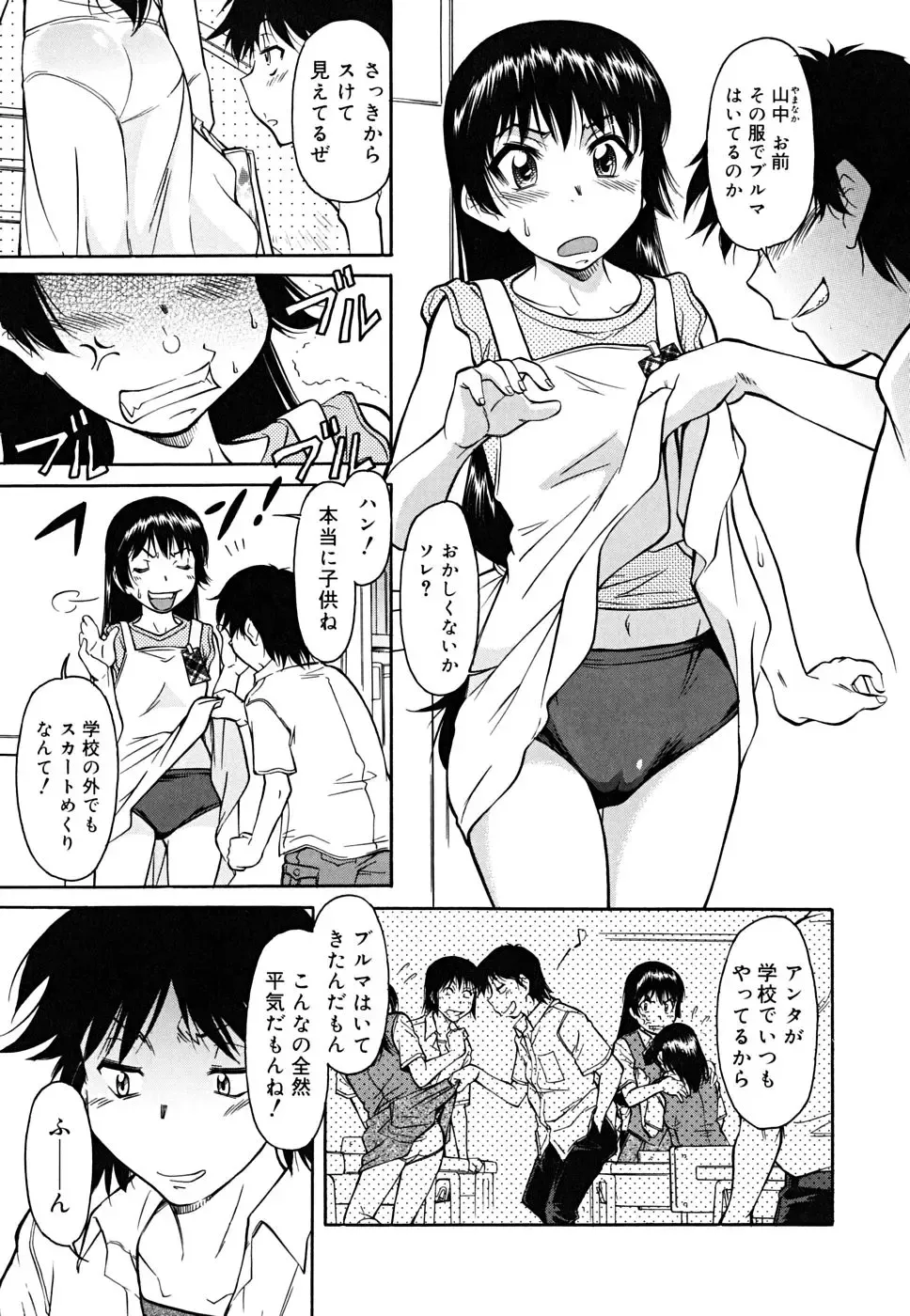 [Kaneko Toshiaki] Inner Equal Bloomers Fhentai.net - Page 73