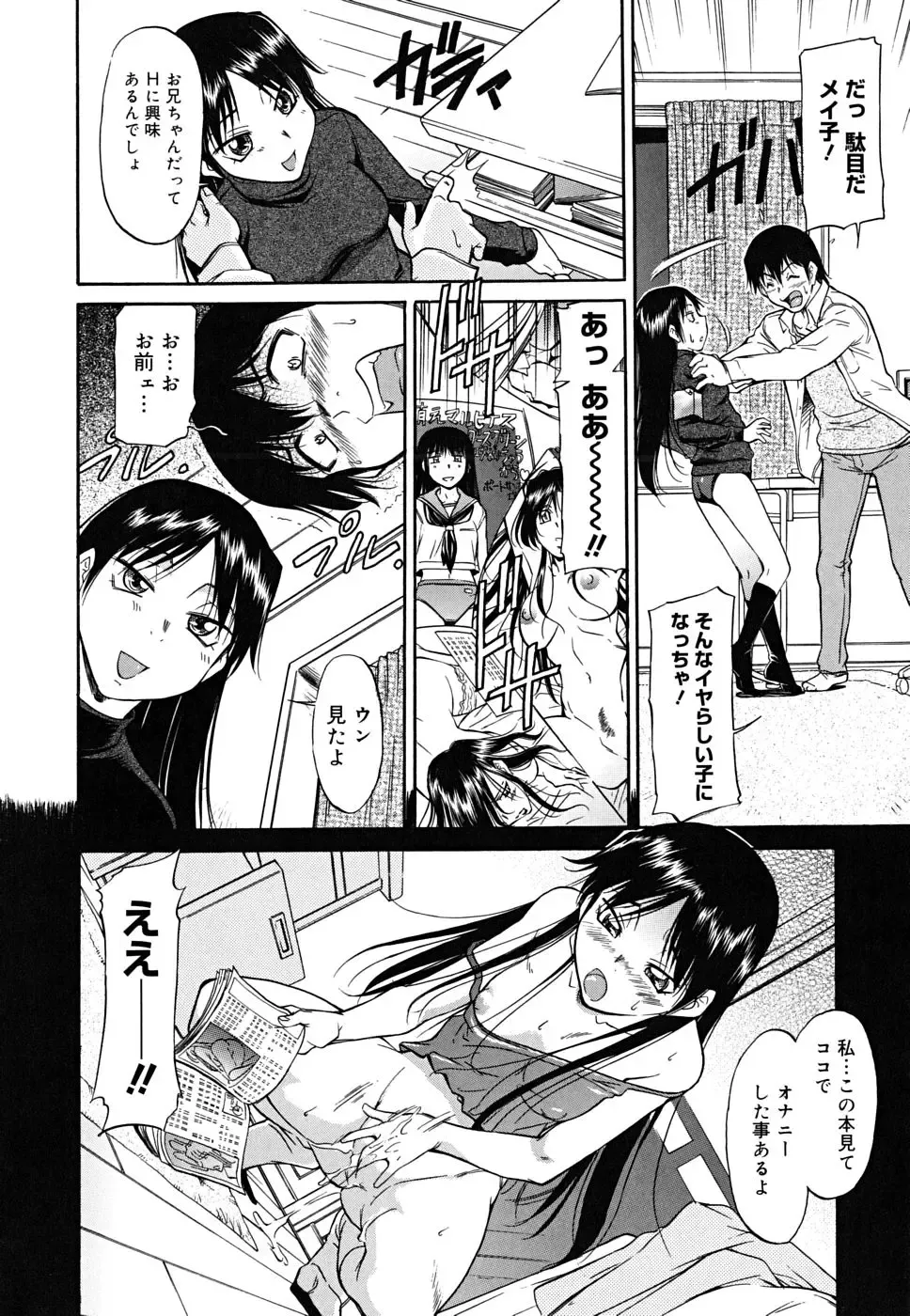 [Kaneko Toshiaki] Inner Equal Bloomers Fhentai.net - Page 8