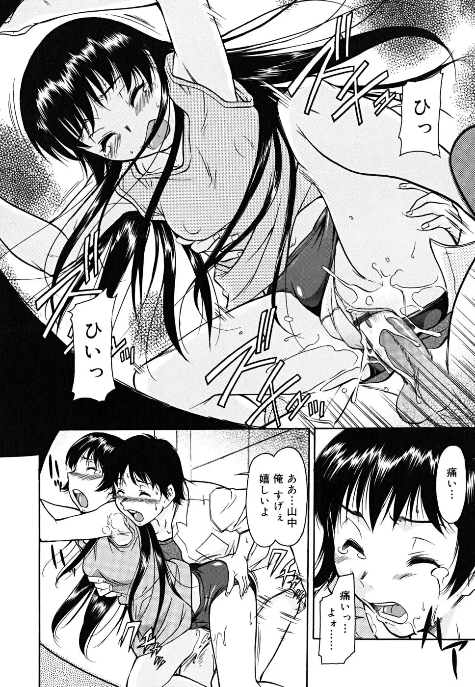 [Kaneko Toshiaki] Inner Equal Bloomers Fhentai.net - Page 86