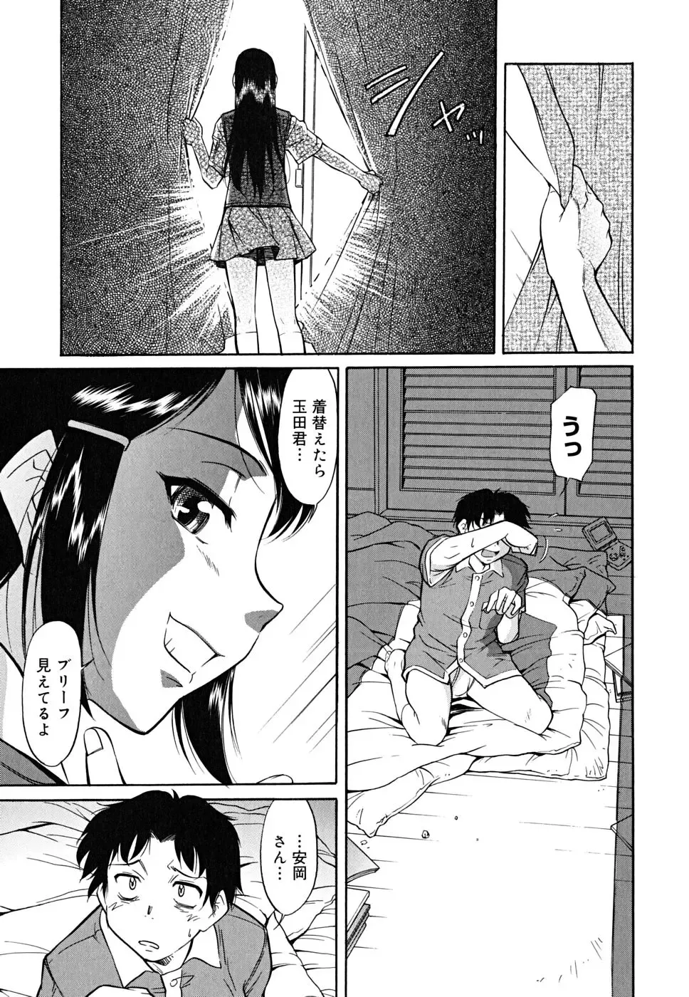 [Kaneko Toshiaki] Inner Equal Bloomers Fhentai.net - Page 95