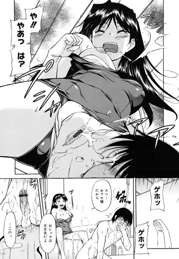 [Kaneko Toshiaki] Inner Equal Bloomers Fhentai.net - Page 61